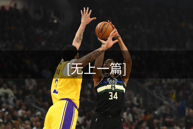 [无上一篇]